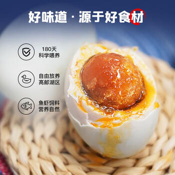 秦邮牌 高邮咸鸭蛋 熟65g*20枚 礼盒装 企业团购 松沙流油 中华老字号 /休闲食品 /蛋类制品 /鸭蛋类 商品图1