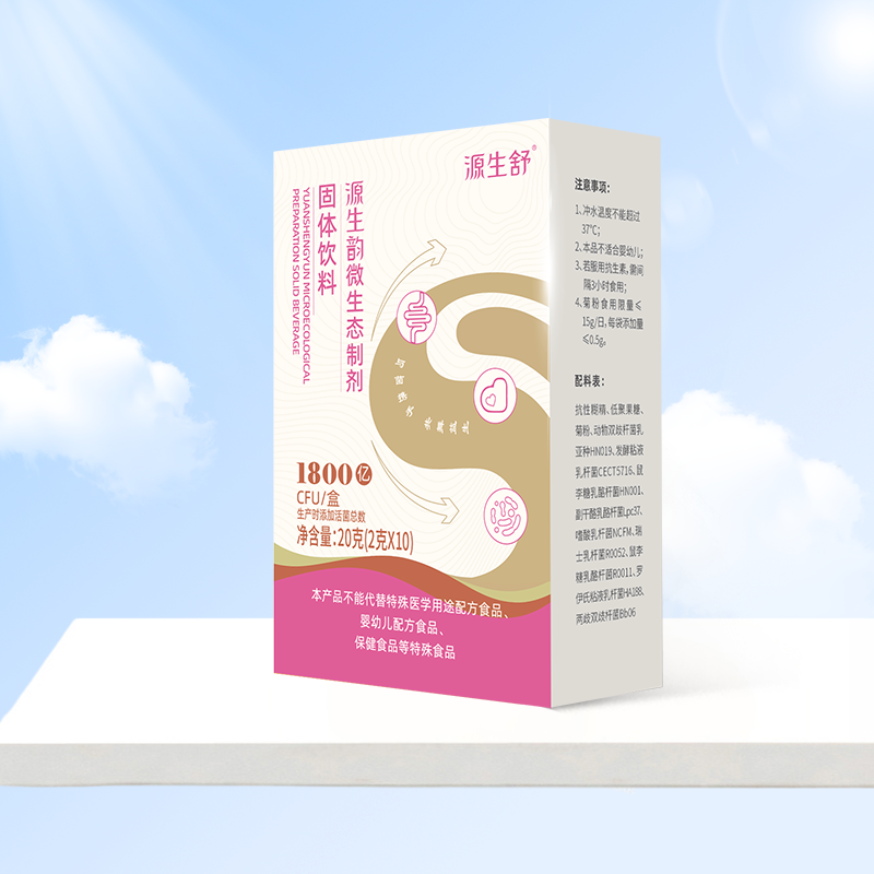 源生韵微生态制剂固体饮料
