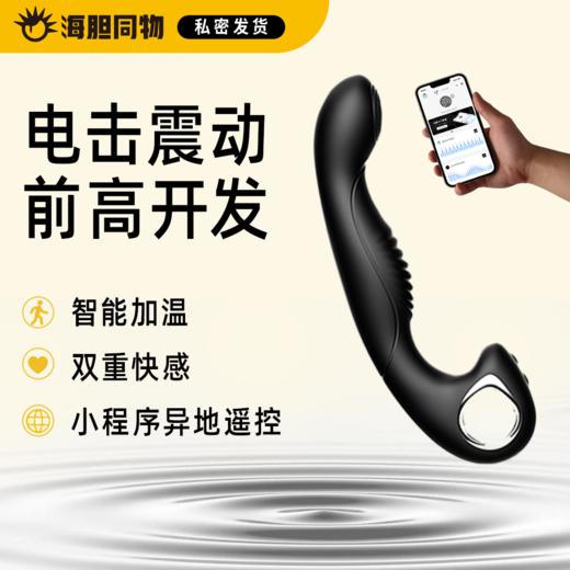 JEUSN 久兴前列腺按摩器 加温强震电击 小程序遥控 商品图0