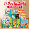乐乐趣揭秘翻翻书系列 商品缩略图0