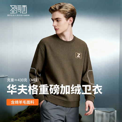 华夫格加绒保暖圆领卫衣 商品图3