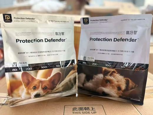 翡冷翠珍纪系列犬猫干粮四大口味（朱迪南宁仓库现货） 商品图5