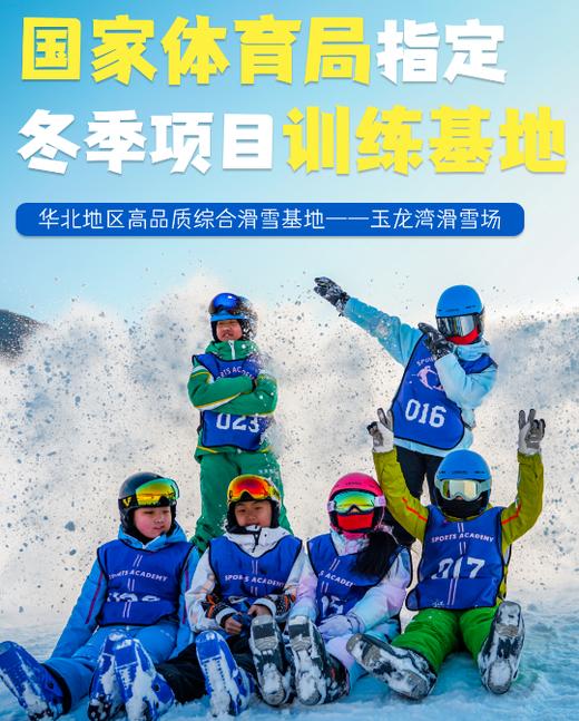 热雪少年玉龙湾滑雪场5日滑雪营，1:3高配教练，专属营地1分钟上雪，专属雪道纯享练习时刻 商品图0