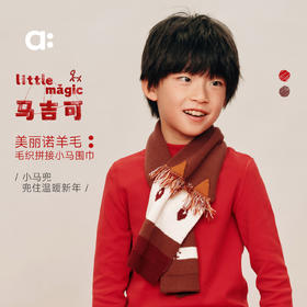 幼岚美丽诺羊毛【毛织拼接小马围巾】儿童围巾25冬款新品 采用细腻美丽诺羊毛与进口东丽抗起球腈纶拼接，柔软亲肤且不易起球，12针提花工艺精致勾勒生肖小马图案，保暖有型，为孩子送上新年温暖祝福