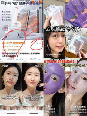 玻色因胶原蛋白灌注面膜（25年最新日期）