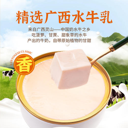 蔡府水牛乳双皮奶 1.26kg（210g*6） 家庭装 即食甜品 下午茶点心 商品图2