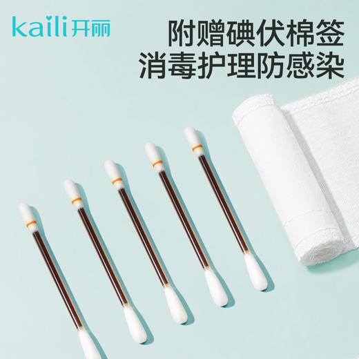 8条|婴儿护脐带防感染【送8支碘伏消毒棉棒】 商品图2
