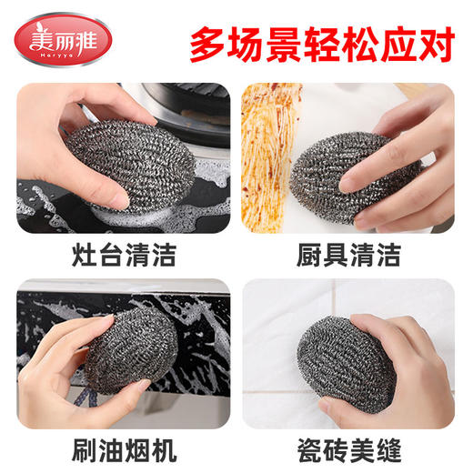 美丽雅随心挂钢蛋钢丝球厨房强力去污耐用不伤锅 商品图6