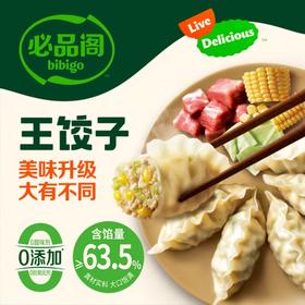 必品阁王饺子490g*6【玉米猪肉*2+菌菇三鲜*2+韩式泡菜*2】