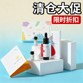 【限时清仓福利】肌肤订悦精粹粉&小愈此时睡眠面膜&澄净致美面膜（临期）