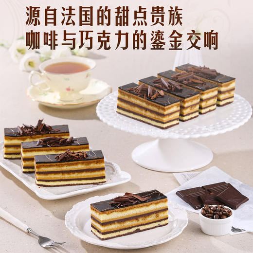 MM 山姆 Member's Mark 歌剧院蛋糕1*8‘s 商品图0