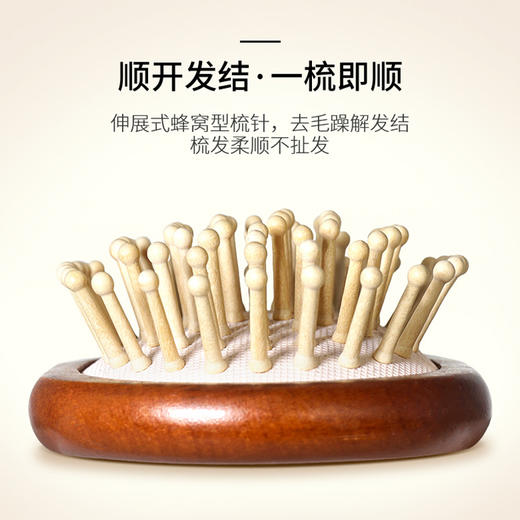 红檀椭圆大气垫梳子-纪念日百货门店同款168045421 商品图3