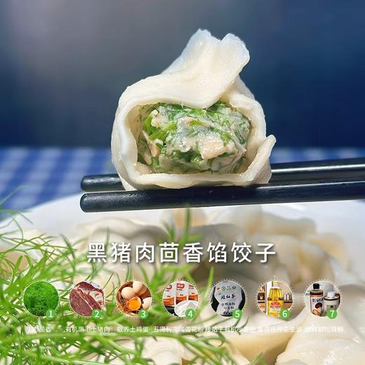 三份包邮【厨房手工水饺】 多口味手工水饺组合装 有机黑猪肉系列/韭菜鸡蛋 任选 每盒15只 满4盒赠送酸豆角一份 商品图6