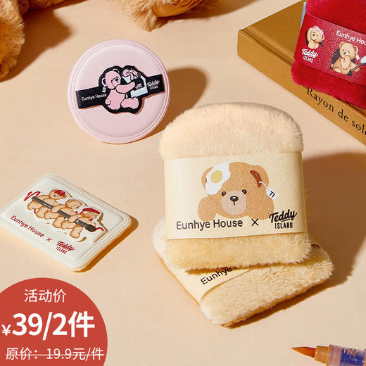 泰迪熊联名粉底液专用粉扑-纪念日百货门店同款168094311 商品图0
