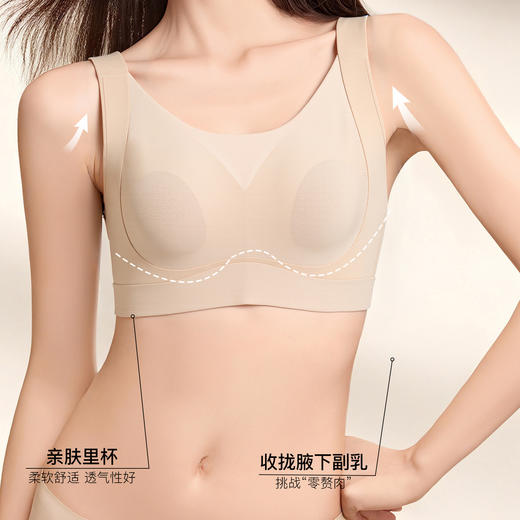 【第二件 0 元｜ 满2件 5 折】【秀黛】舒适托胸宝调整背心背心文胸S6116601T【门店同款】 商品图2