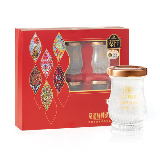 蔡府鲜炖燕窝礼盒无糖-270g*（45g*6瓶） 常温便携 商品图0
