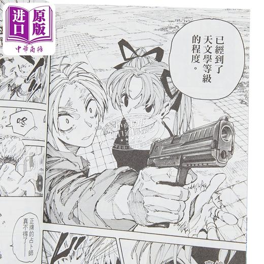 【中商原版】漫画 SAKAMOTO DAYS 坂本日常 第21集 铃木佑斗 台版漫画书 东立出版 商品图3