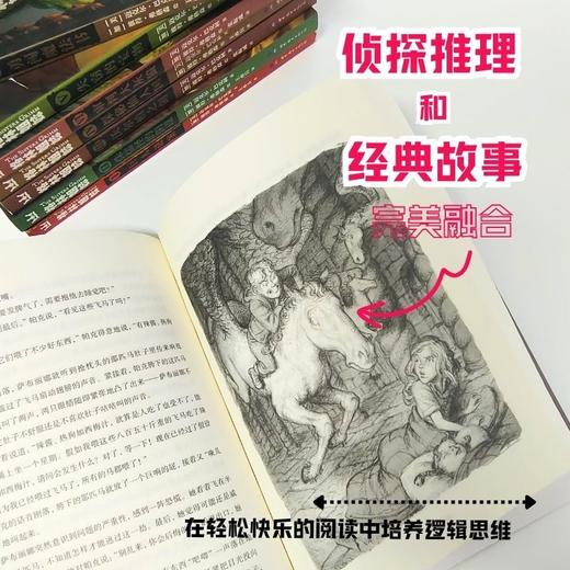 《格林姐妹》系列 全9册 商品图2