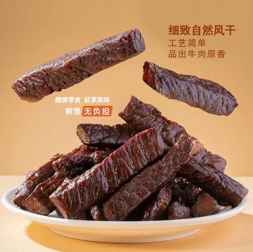 【草原红旋风】内蒙古风干牛肉干 shan姆同口感同品质 不柴不硬 又很细嫩 商品图6