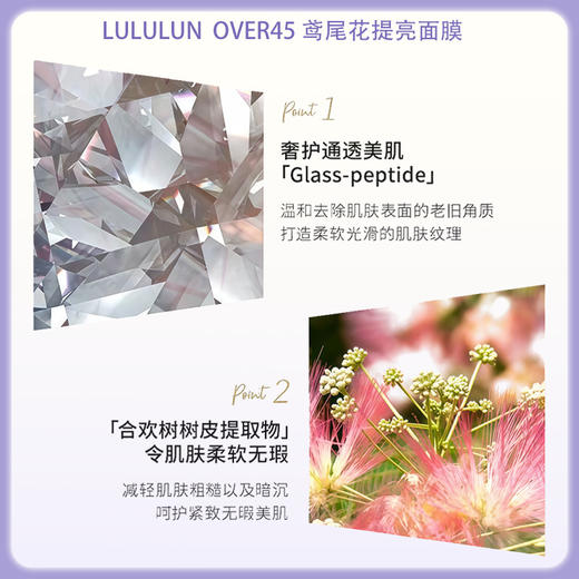 LuLuLun 紧致提亮抗衰保湿补水 Over45弹力亮白面膜 7片【BS】 商品图7