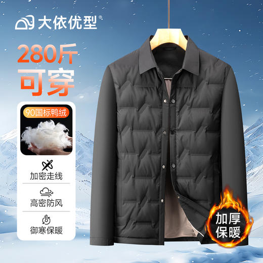 【DKP】大依优型大码男装翻领鸭绒羽绒服上衣外套商务休闲加肥加大码 商品图1