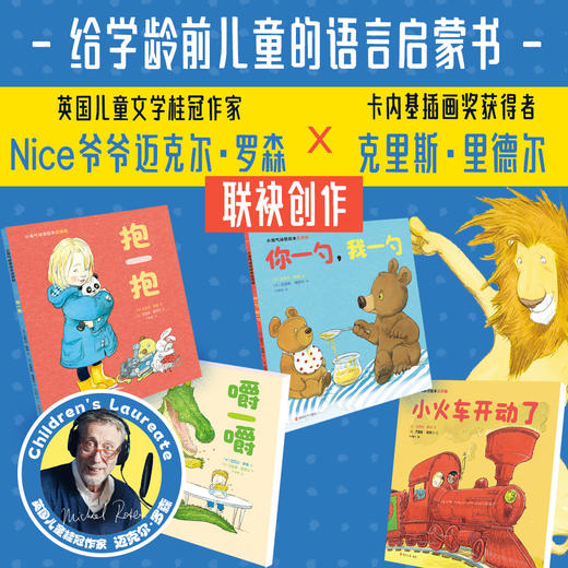 小淘气诗歌绘本双语版（全4册） 商品图1