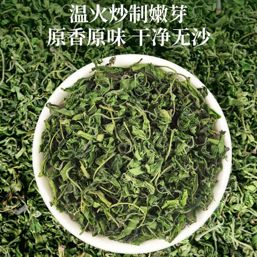 福东海 酸枣芽80克/瓶 嫩芽新茶搭炒酸枣仁助养生泡茶泡水喝花草茶 商品图3