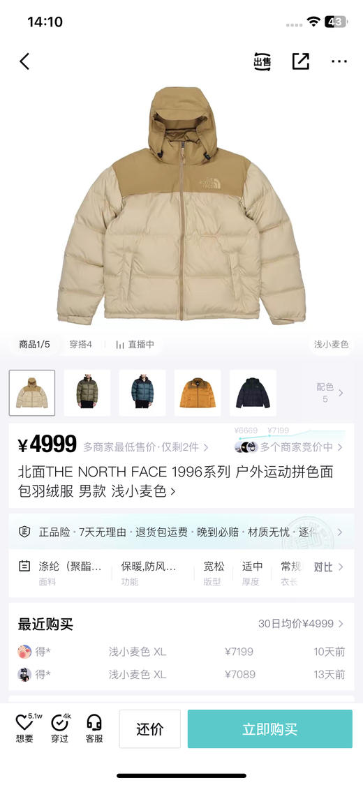 北家 户外运动拼色面包羽绒服（蕾姐M波哥L） 商品图12