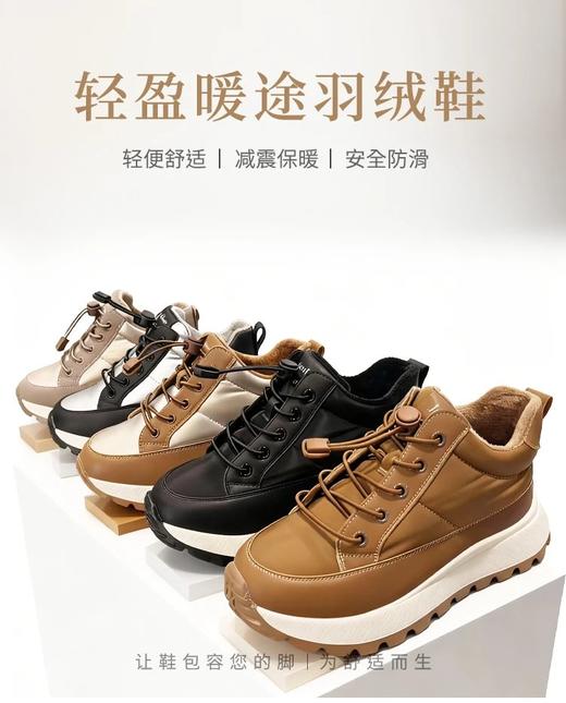 【把羽绒塞进鞋里 轻盈保暖 防泼防污抗寒】羽绒鞋合集/牛皮羽绒鞋/闪穿鞋（男款/女款） 商品图8