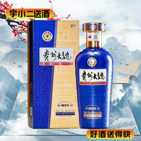 【酱香型】贵州大曲80年代53度500ml