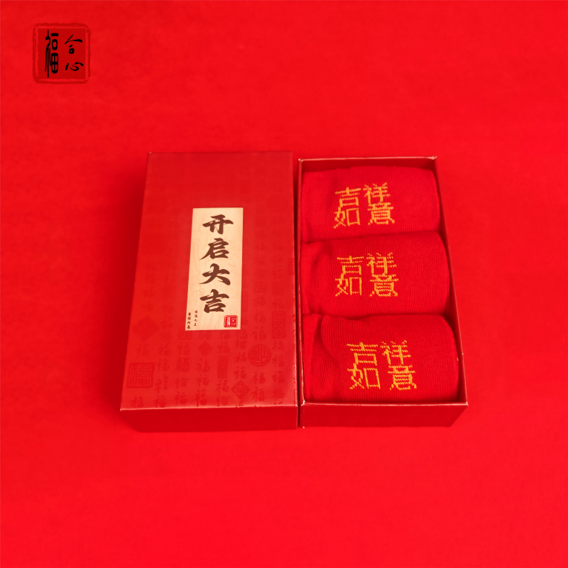 【蓝禧老师推荐】新年七星鸿运袜