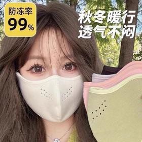 破价！19.9四个【内里加绒保暖❗️弹力耳绳不勒耳】秋冬加绒加厚高颜值保暖口罩可调节可水洗骑车防风防冻防寒口御寒。ja