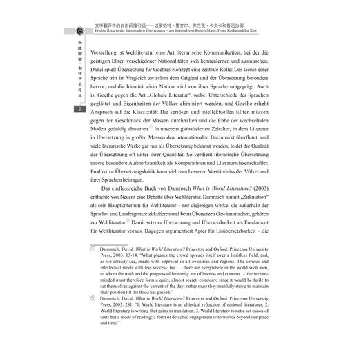 文学翻译中的自由间接引语——以罗伯特·穆齐尔、弗兰茨·卡夫卡和鲁迅为例（德语版）/融通中西·翻译研究论丛/周晓敏 著/浙江大学出版社 商品图2