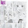 【中商原版】漫画 强风与节拍 首刷限定版 第1集 阵风与beat 椎名轻穗 台版漫画书 东立出版 商品缩略图4