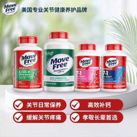 【氨糖专场】 美国进口Move Free益节氨糖软骨素系列 绿瓶添加缓痛因子 高钙氨糖添加钙和维生素D3 男女多元定制氨糖全面补充