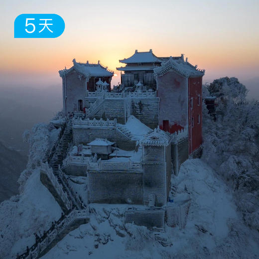 武当古神道26公里 冬季独家踏雪路线 寻访武当龙宫秘境  5日 商品图1