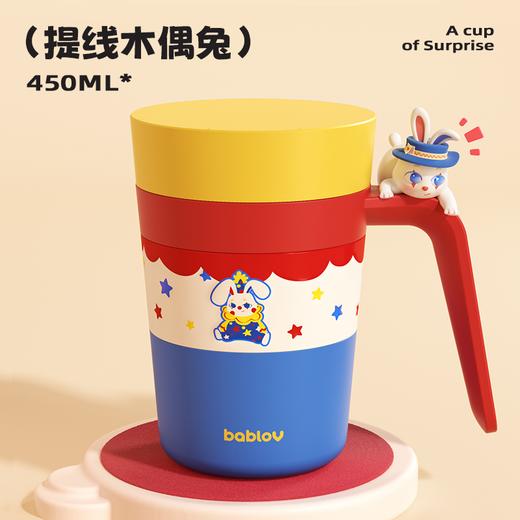 (包邮)花伴森bablov哈皮桌面杯450ML-陶瓷覆层内胆（五种颜色） 商品图1