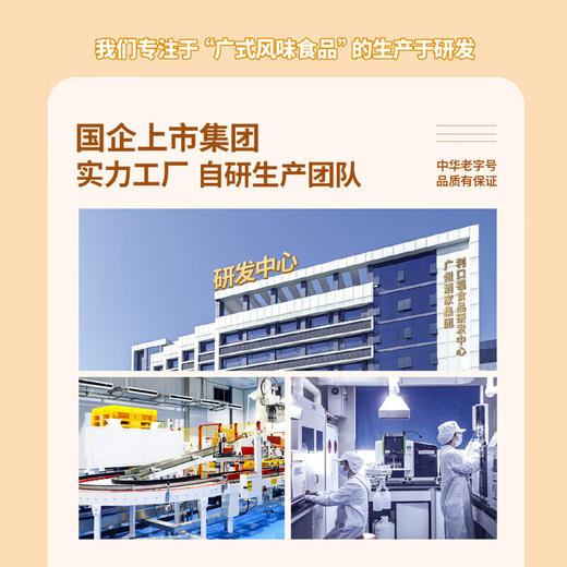 【百】利口福广州酒家 虾饺160克（20克*8只） 商品图8