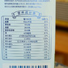 【2盒装送1盒粗粮饼干/ 6盒装送175克羊奶粉+1盒粗粮饼干】【升级钙含量和益生元 更好吸收和消化】【富硒高钙羊奶粉】  1杯羊奶=3杯牛奶   1条补充300多种人体所需营养  不腥膻 商品缩略图8