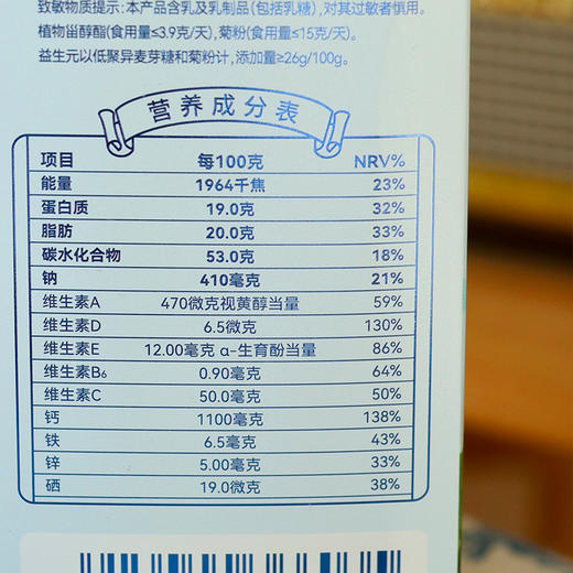 【2盒装送1盒粗粮饼干/ 6盒装送175克羊奶粉+1盒粗粮饼干】【升级钙含量和益生元 更好吸收和消化】【富硒高钙羊奶粉】  1杯羊奶=3杯牛奶   1条补充300多种人体所需营养  不腥膻 商品图8