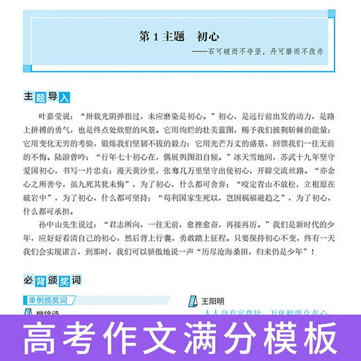 2026考点帮高考满分作文模板高中语文作文大全高考作文素材全国高考优秀作文书高三作文素材 商品图3
