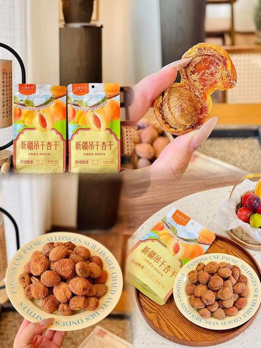 【2025新疆吊干杏干】新疆原产，树上大杏干，个大饱满，一口下去都是肉，好吃到停不下来基地直邮 商品图0