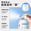 美卿胶原舒缓喷雾150ml/瓶 商品缩略图2