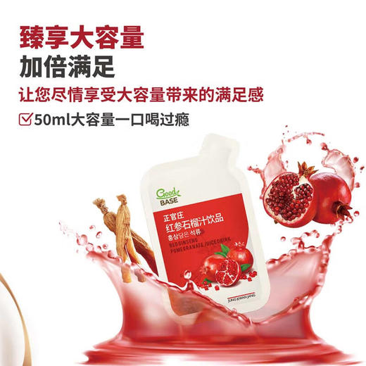 正官庄人参红参石榴液1.5L(50ml*30)含丰富皂苷 健康滋补礼物礼品 商品图2