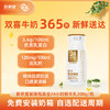 新希望玻璃瓶黄金24小时鲜牛乳200G 商品缩略图0