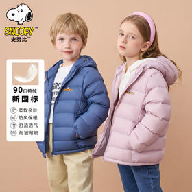 史努比儿童轻薄保暖秋冬羽绒服男女童白鸭绒外套连帽童装羽绒服
