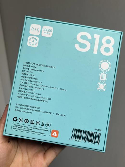 幻响无线充移动电源S18 | 三合一充电宝！磁吸无线➕有线快充➕手机支架❗3C认证⚠质保一年 商品图7