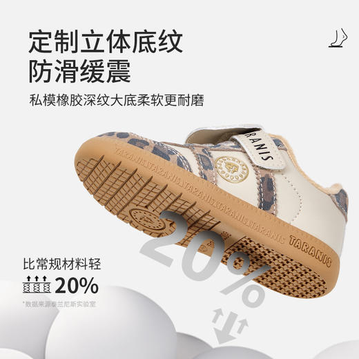泰兰尼斯童鞋2025冬季新款儿童板鞋男童软底小童时尚豹纹运动鞋子 T02X5D8985 商品图2