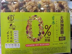 上海好的无添加蔗糖南瓜籽沙琪玛