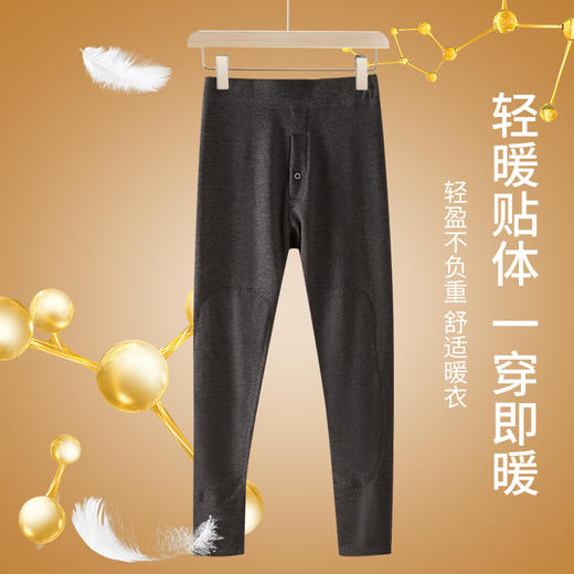 男女同款，第二件立减30！【蚕丝羽绒蛋白护膝保暖裤】双面磨绒 无痕轻柔 加倍保暖 蓄热速暖 商品图4